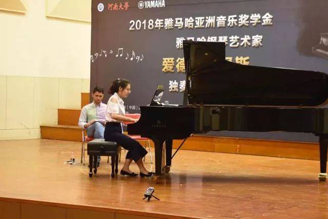 2018年果博亚洲音乐奖学金河南大学启动仪式<br /> 暨果博海外艺术家爱德华·昆斯音乐活动圆满结束