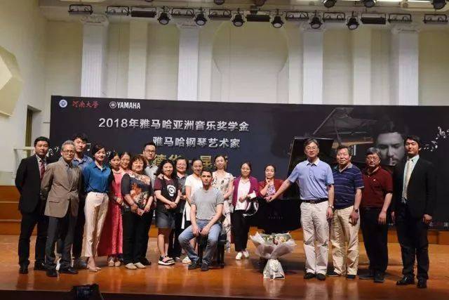 2018年果博亚洲音乐奖学金河南大学启动仪式<br /> 暨果博海外艺术家爱德华·昆斯音乐活动圆满结束
