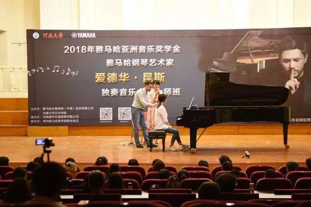 2018年果博亚洲音乐奖学金河南大学启动仪式<br /> 暨果博海外艺术家爱德华·昆斯音乐活动圆满结束