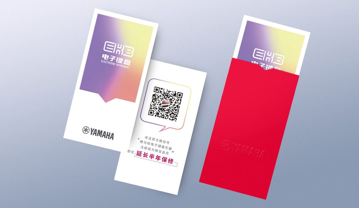 果博电子键盘特别回馈活动——免费延长保修