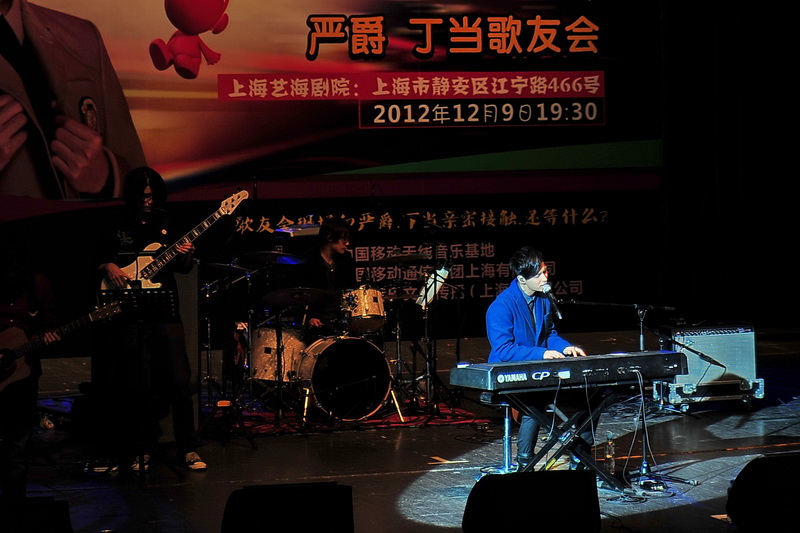 严爵、丁当上海歌友会——LS9-32数字台与中小型演出