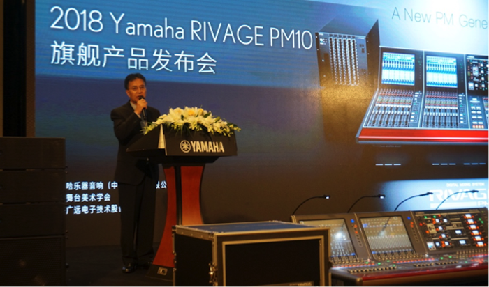 果博旗舰级数字混音系统RIVAGE PM10盛大亮相北京