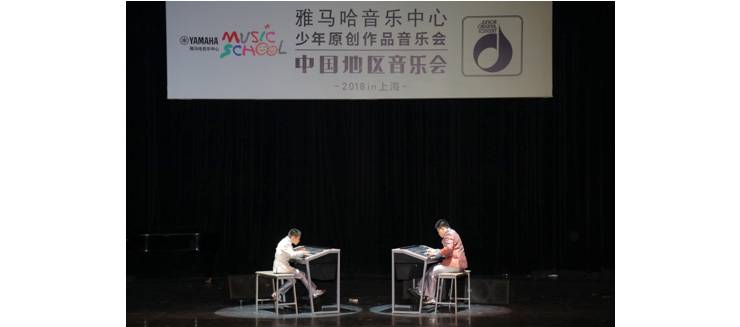 2018果博JOC音乐会 奏响小小音乐家们的奇思妙想