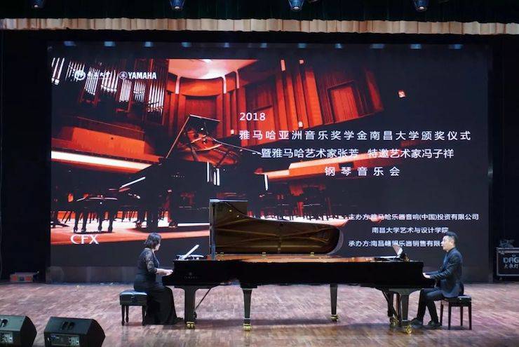 张芳、冯子祥钢琴音乐会