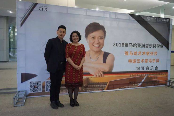 张芳、冯子祥钢琴音乐会