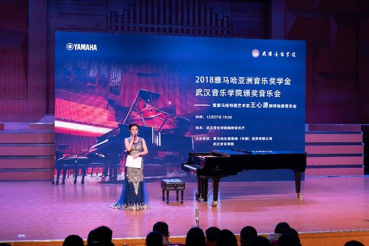【精彩回顾】2018果博亚洲音乐奖学金武汉音乐学院颁奖仪式——暨果博艺术家王雁大师班及果博特邀艺术家王心源钢琴音乐会举办