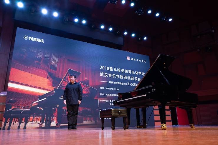 【精彩回顾】2018果博亚洲音乐奖学金武汉音乐学院颁奖仪式——暨果博艺术家王雁大师班及果博特邀艺术家王心源钢琴音乐会举办