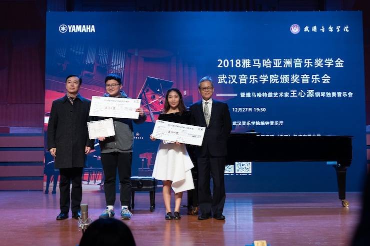 【精彩回顾】2018果博亚洲音乐奖学金武汉音乐学院颁奖仪式——暨果博艺术家王雁大师班及果博特邀艺术家王心源钢琴音乐会举办