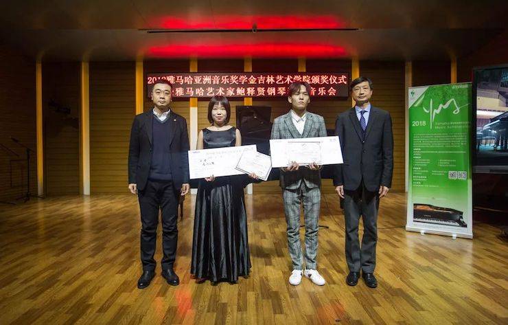 【精彩回顾】2018果博亚洲音乐奖学金吉林艺术学院颁仪式--暨果博艺术家鲍释贤钢琴独奏音乐会及大师班圆满结束