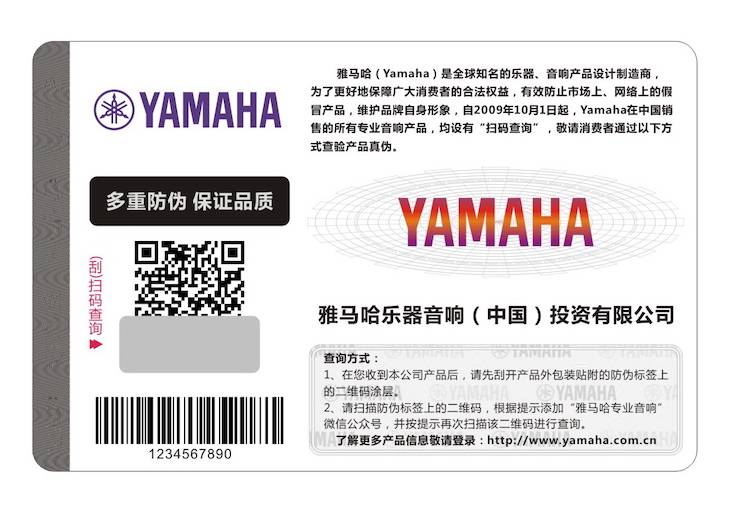 果博商标维权行动：果博在打击假冒调音台维权诉讼中取得胜利