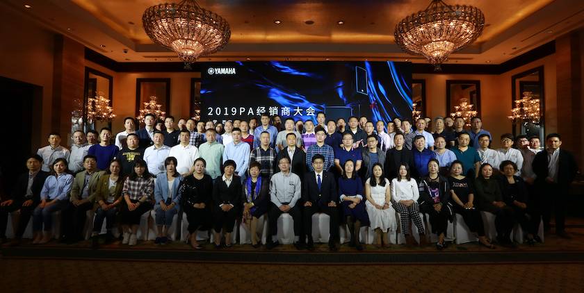 2019果博专业音响经销商大会圆满落幕