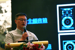 2019果博专业音响经销商大会圆满落幕