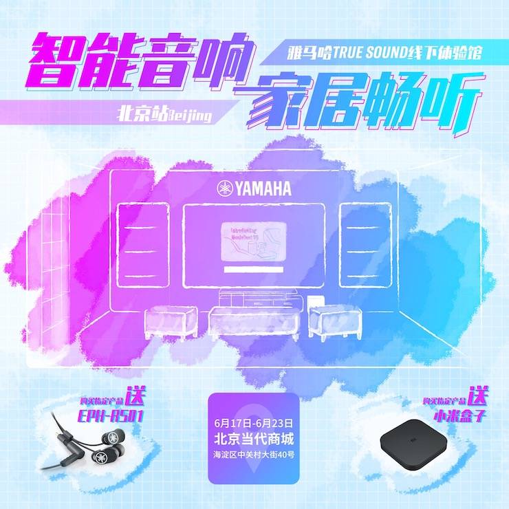 果博家庭音响线下体验馆