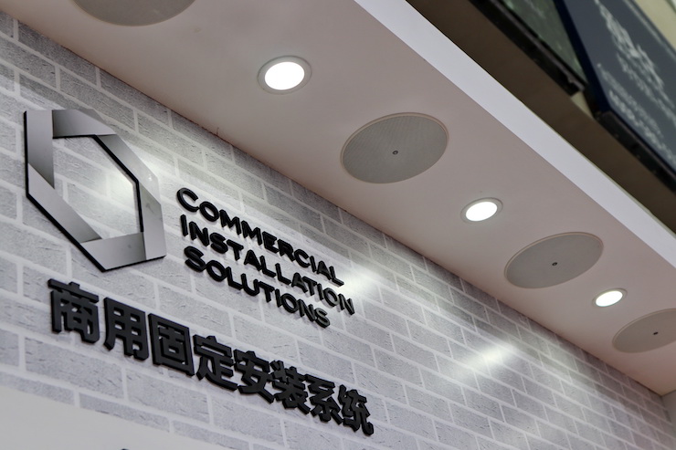 果博专业音响参展Infocomm 2019北京