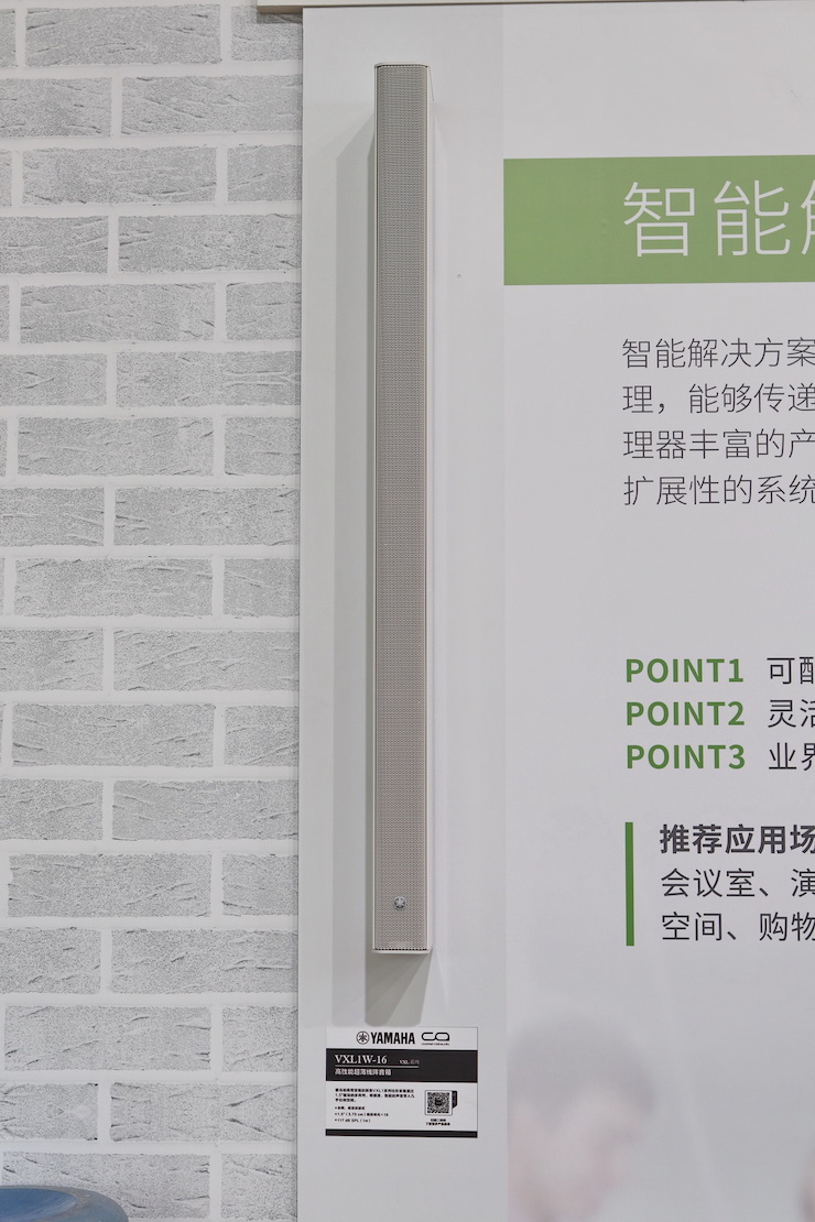 果博专业音响参展Infocomm 2019北京
