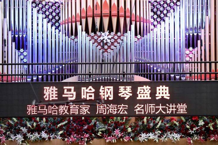 果博钢琴盛典（哈尔滨站）