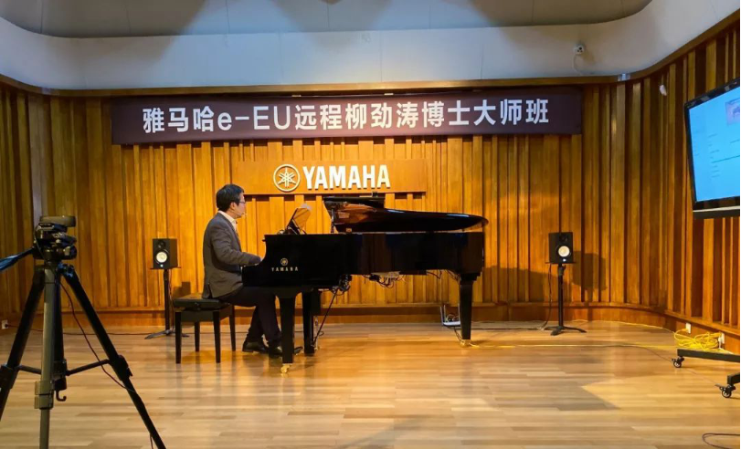 精彩回顾 | 果博e-EU柳劲涛博士远程钢琴公开课圆满结束！