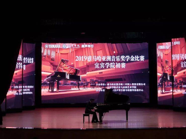 精彩回顾 | 果博亚洲音乐奖学金落户宜宾！