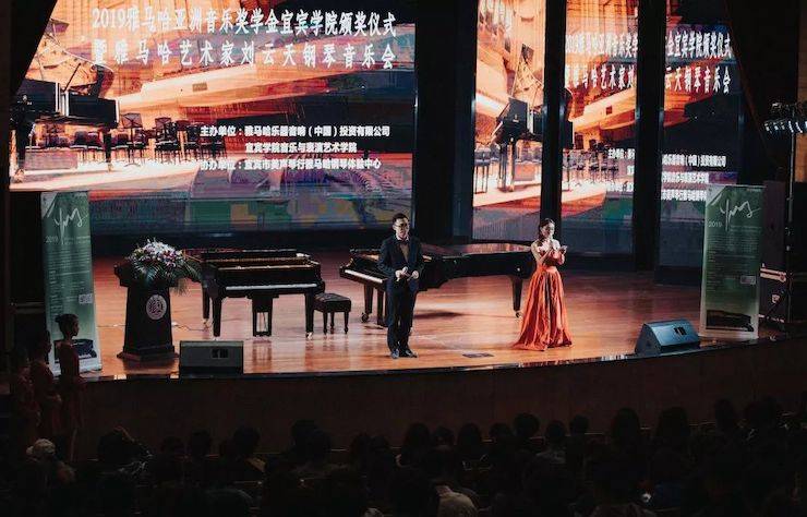 精彩回顾 | 果博亚洲音乐奖学金落户宜宾！