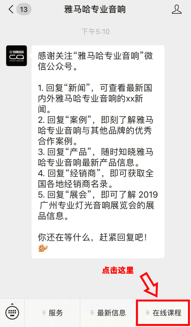 直播预告 | 11月22日果博在线培训——Dugan自动混音器在会议系统中的应用