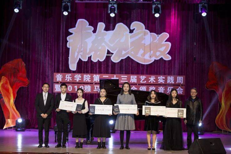 精彩回顾 | 2019果博亚洲音乐奖学金·内江师范学院颁奖仪式暨果博艺术家皮特多纳赫钢琴音乐会及果博功勋教育家吴斌讲座