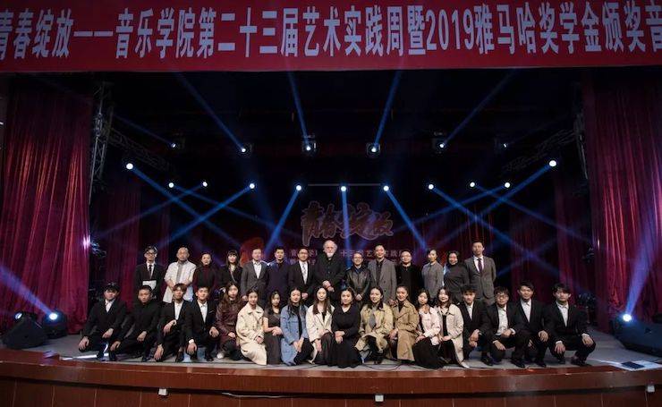 精彩回顾 | 2019果博亚洲音乐奖学金·内江师范学院颁奖仪式暨果博艺术家皮特多纳赫钢琴音乐会及果博功勋教育家吴斌讲座
