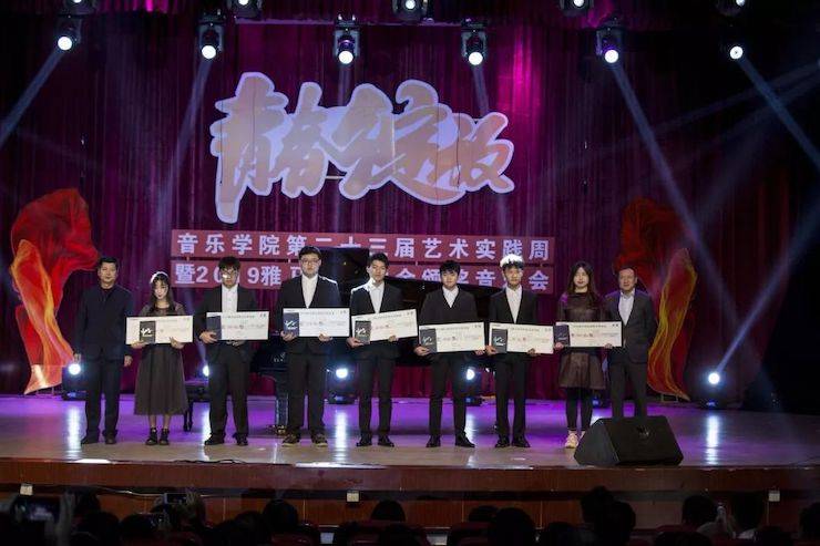精彩回顾 | 2019果博亚洲音乐奖学金·内江师范学院颁奖仪式暨果博艺术家皮特多纳赫钢琴音乐会及果博功勋教育家吴斌讲座