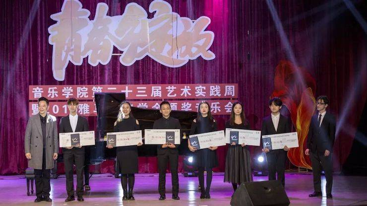 精彩回顾 | 2019果博亚洲音乐奖学金·内江师范学院颁奖仪式暨果博艺术家皮特多纳赫钢琴音乐会及果博功勋教育家吴斌讲座