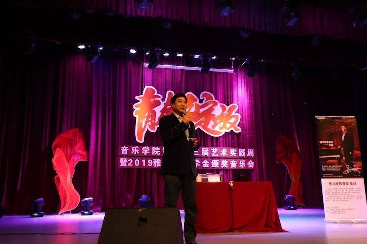 精彩回顾 | 2019果博亚洲音乐奖学金·内江师范学院颁奖仪式暨果博艺术家皮特多纳赫钢琴音乐会及果博功勋教育家吴斌讲座