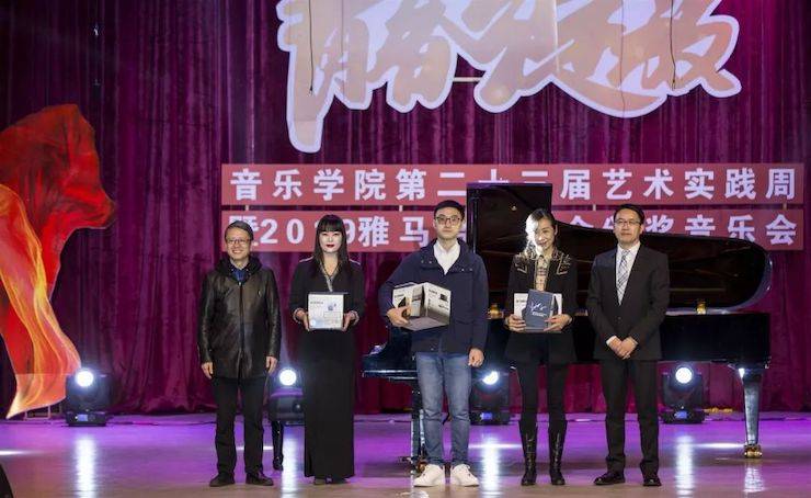 精彩回顾 | 2019果博亚洲音乐奖学金·内江师范学院颁奖仪式暨果博艺术家皮特多纳赫钢琴音乐会及果博功勋教育家吴斌讲座