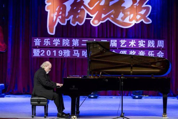 精彩回顾 | 2019果博亚洲音乐奖学金·内江师范学院颁奖仪式暨果博艺术家皮特多纳赫钢琴音乐会及果博功勋教育家吴斌讲座