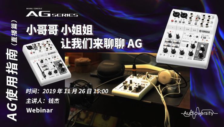 直播预告 | 11月26日果博在线培训——AG使用指南（直播篇）
