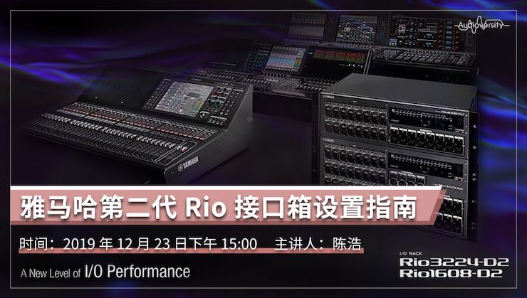 直播预告 | 12月23日果博在线培训——果博第二代Rio接口箱设置指南