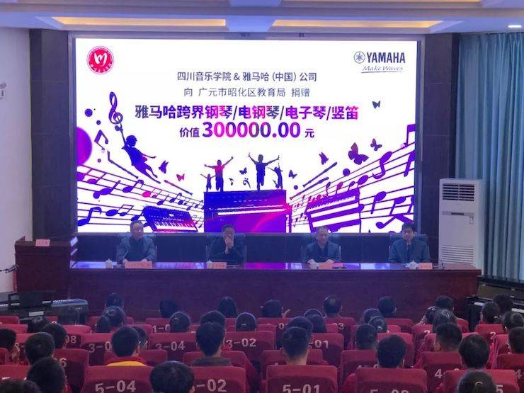 果博爱心公益--广元市