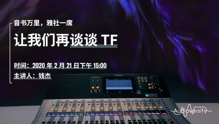 直播预告 | 2月21日果博在线培训——音书万里，雅社一席，让果博再谈谈TF