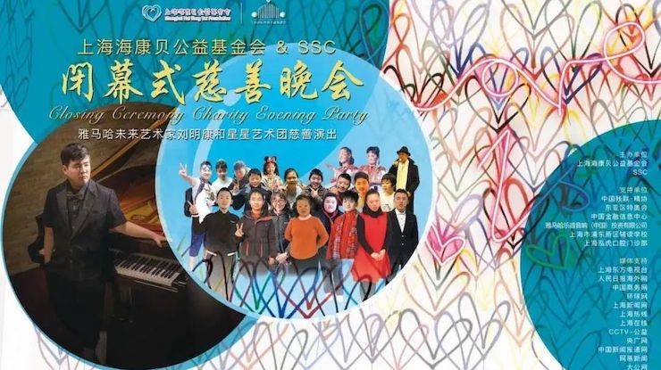 坚持公益，永怀热忱 | 果博的公益慈善之路