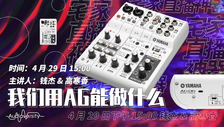 直播预告 | 4月29日果博在线培训——果博用AG能做什么？
