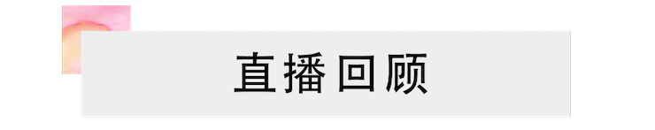 活动回顾 | 果博教育家韩瀚远程连线小朋友展示公开课教学