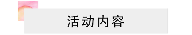 活动报道 | 果博艺术家宋思衡携新作与大自然沟通