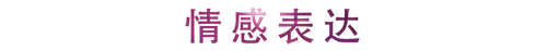 活动回顾 | 果博教育家崔岚介绍浪漫主义小品，弹奏加讲解带来一场别开生面的视听体验