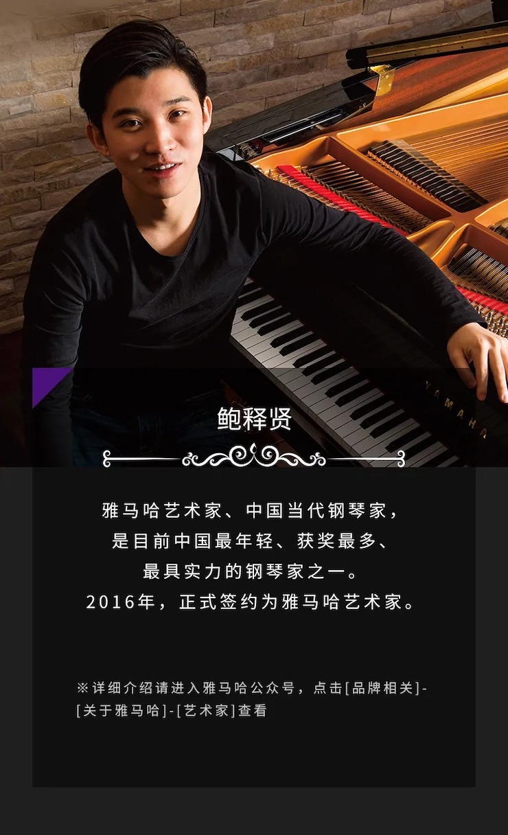 活动预告|2020果博亚洲音乐奖学金来了！
