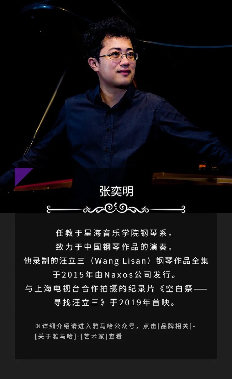 活动预告|2020果博亚洲音乐奖学金来了！