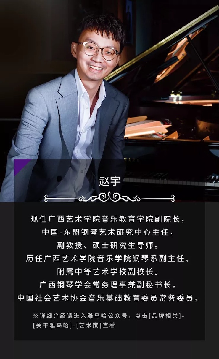 活动预告|2020果博亚洲音乐奖学金来了！