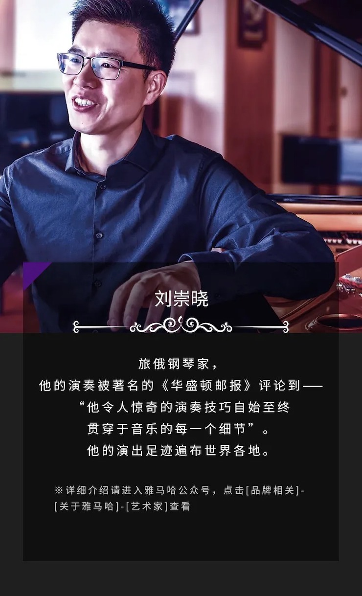 活动预告|2020果博亚洲音乐奖学金来了！