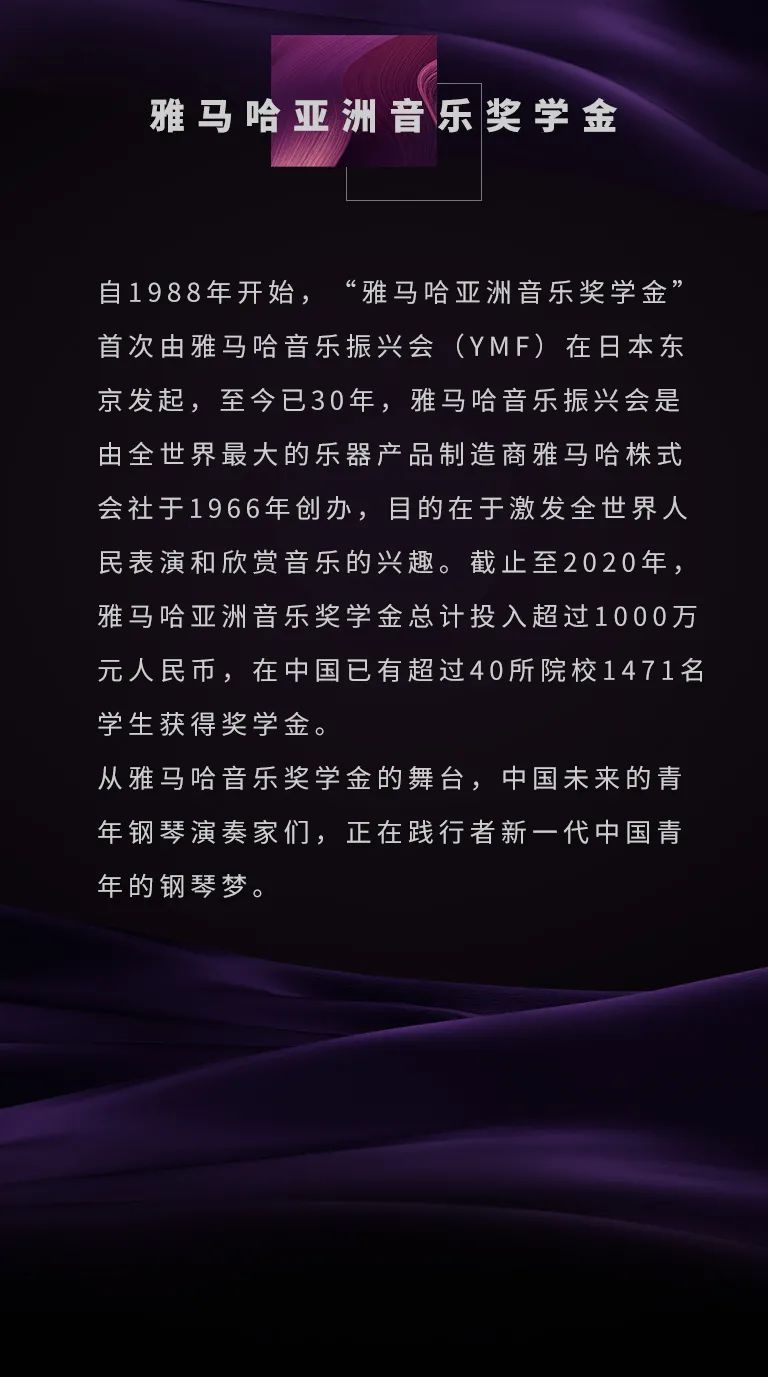 果博奖学金|中央音乐学院奖学金活动圆满落幕！