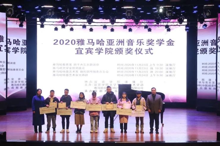 果博奖学金|宜宾学院奖学金活动圆满落幕！