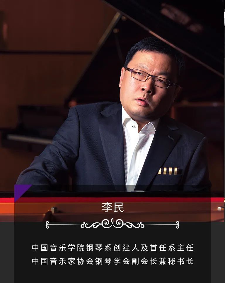 科技助力音乐教学，牵手大师零距离大师课