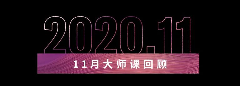 科技助力音乐教学，牵手大师零距离大师课