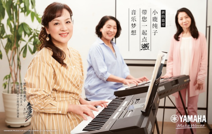 果博携手“小鹿纯子”点燃音乐梦想