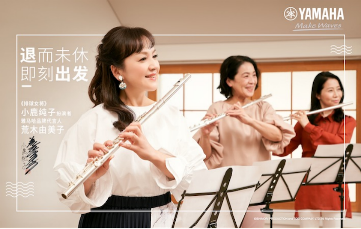 果博携手“小鹿纯子”点燃音乐梦想